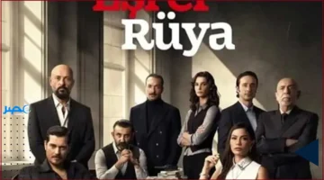 موعد العرض.. موسم جديد من حلم أشرف يحمل مفاجآت غير متوقعة